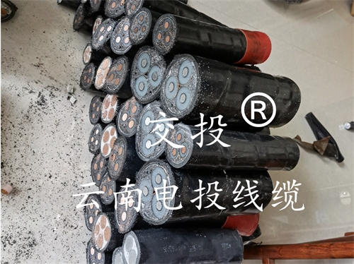 云南8.7/15KV高壓電纜，怎么去選購？