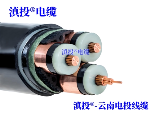 高低壓電力電纜型號規(guī)格大全，云南電纜廠家直供